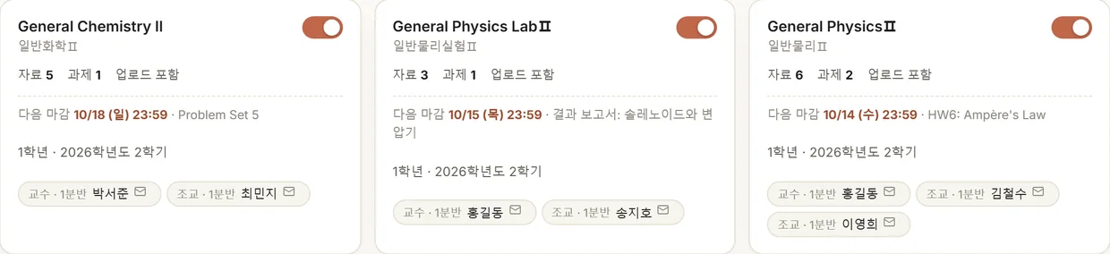 강의 화면의 과목 카드 세 장. 카드마다 다음 마감과 함께 교수·조교 이름이 분반과 함께 붙어 있다
